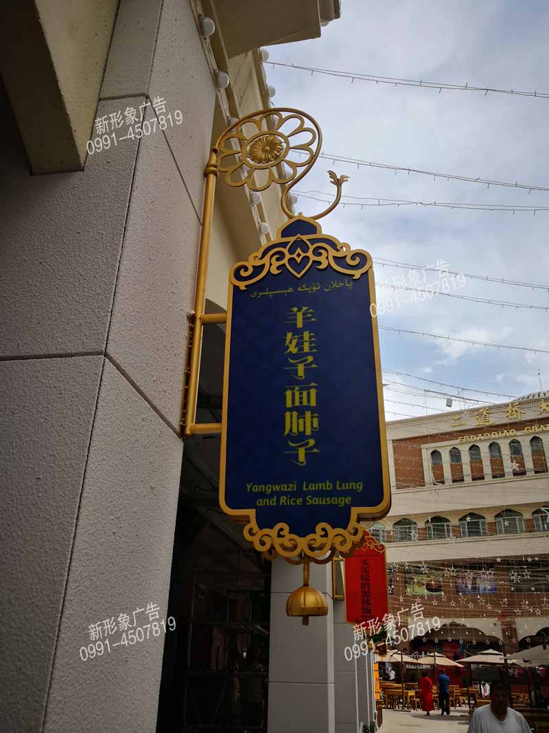 戶(hù)外雕花燈箱廣告牌美觀獨(dú)特、時(shí)尚。