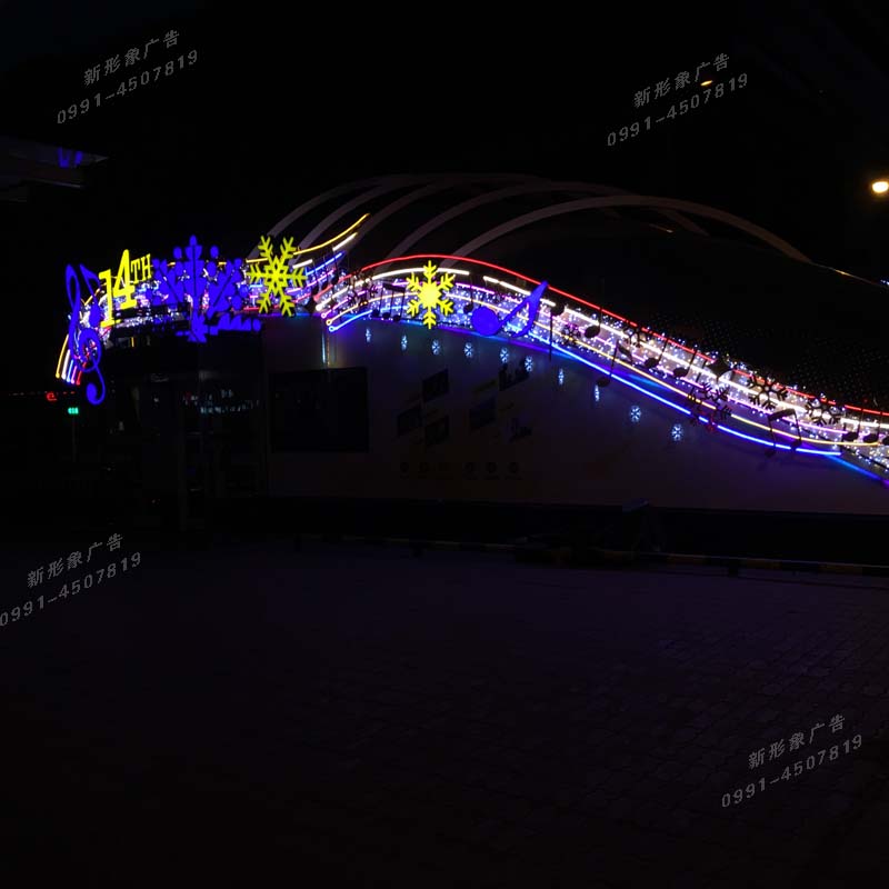 商業(yè)廣場LED燈亮...