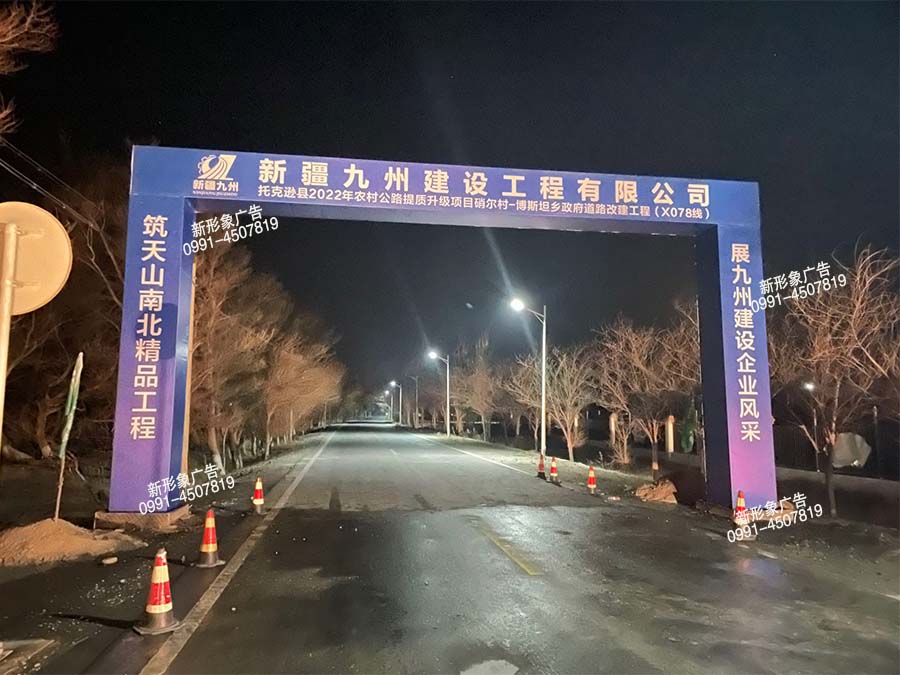 戶(hù)外廣告龍門(mén)架制作安裝